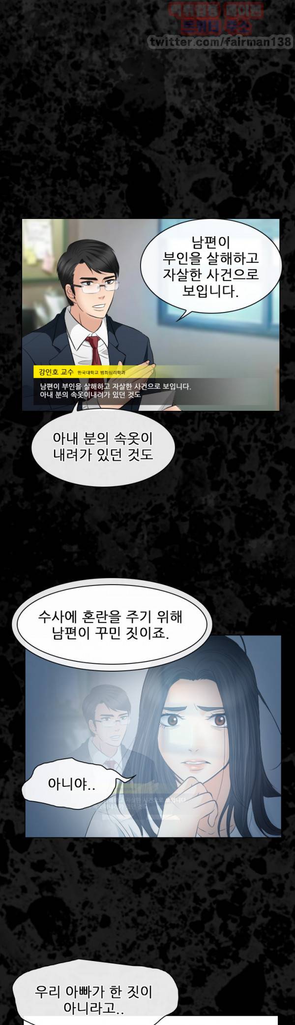 외도 29화 24