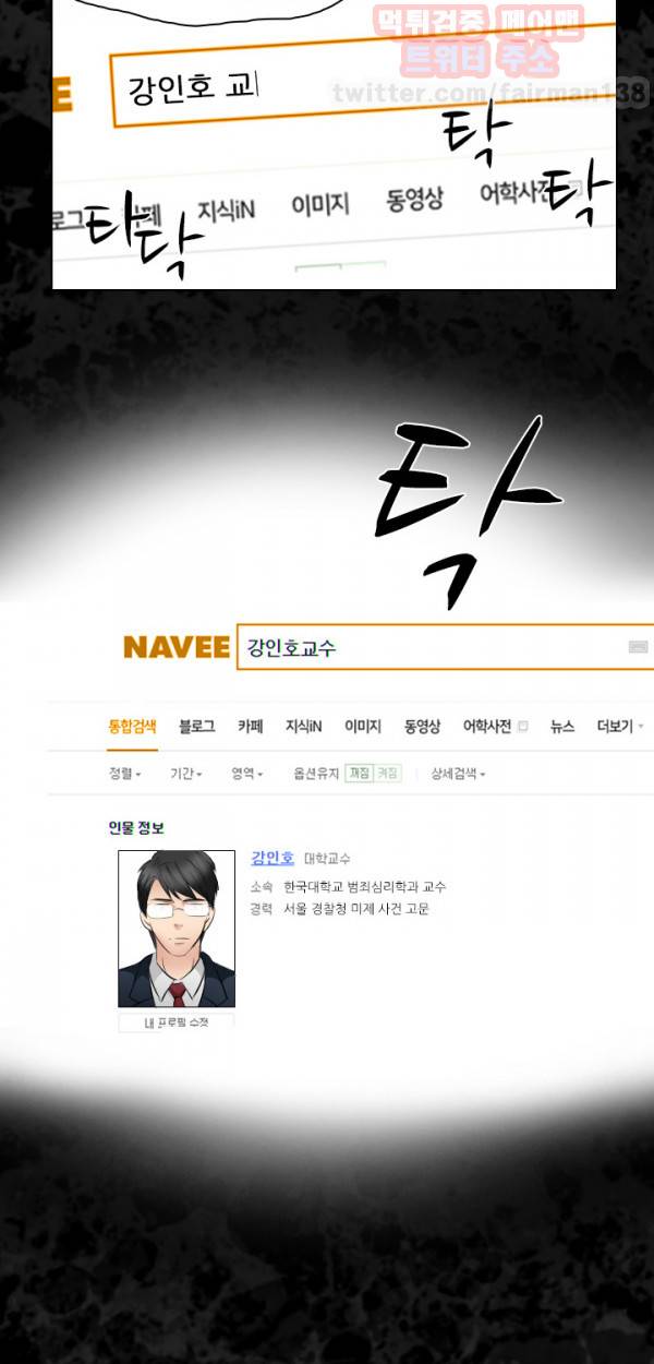 외도 29화 25