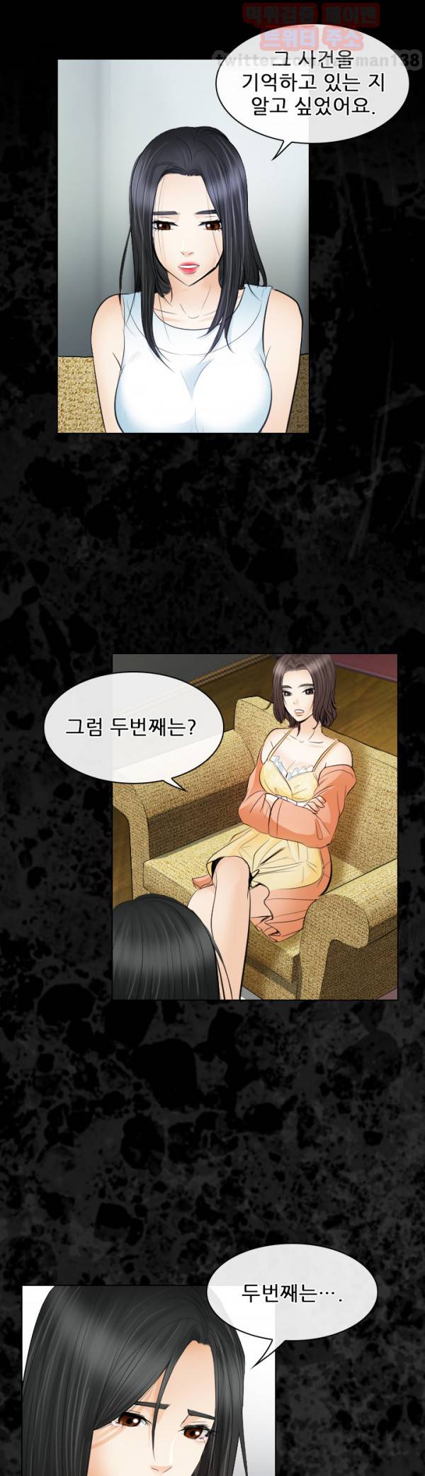외도 29화 27