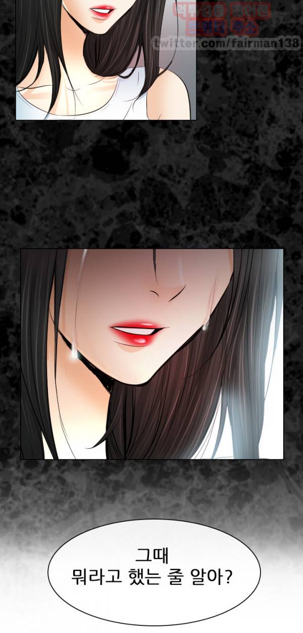 외도 29화 28