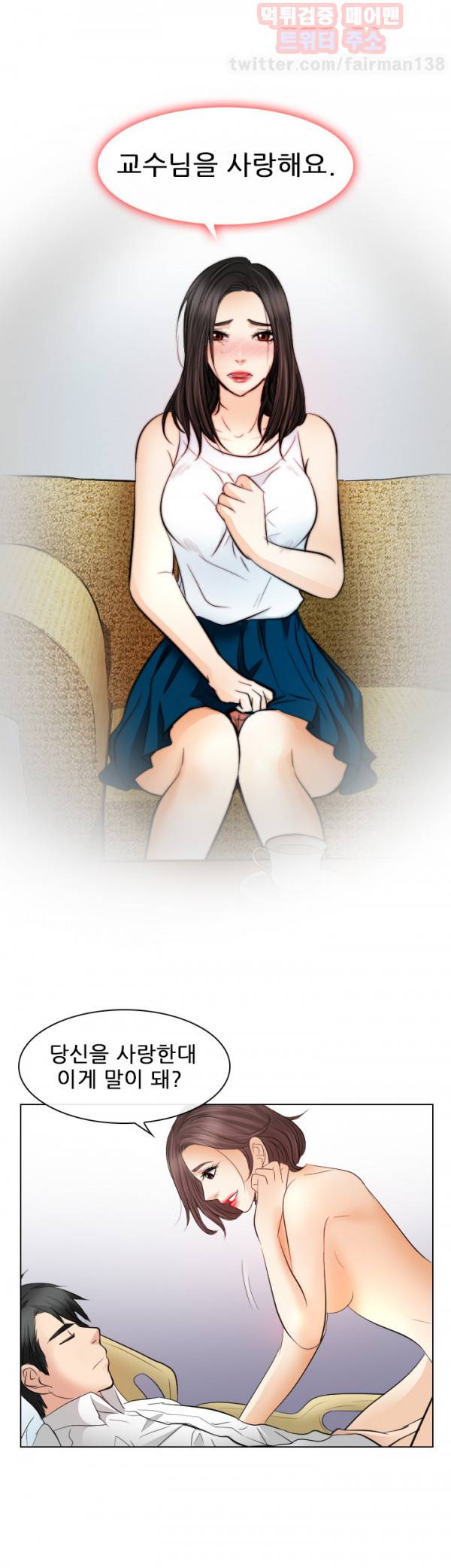 외도 29화 31