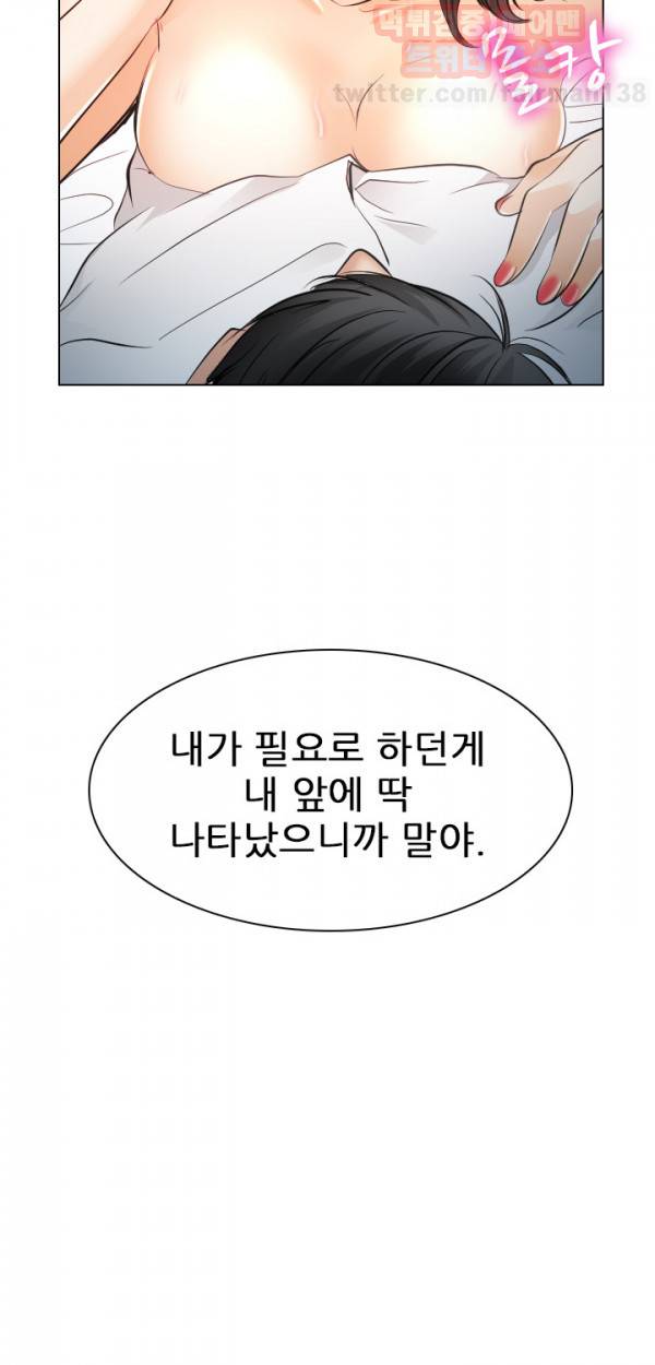 외도 29화 34