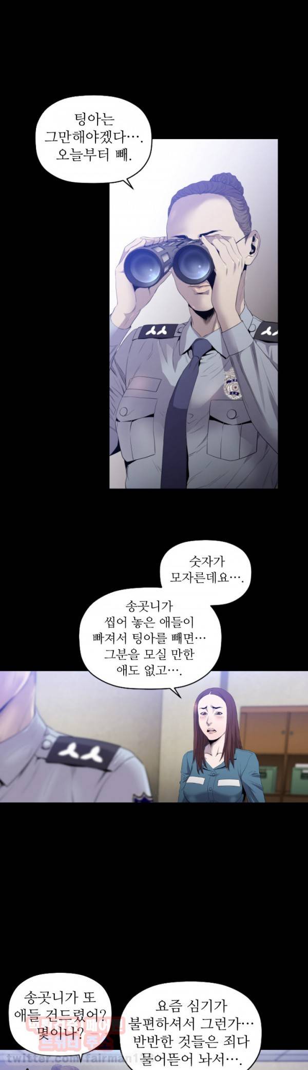 화관 10화 6