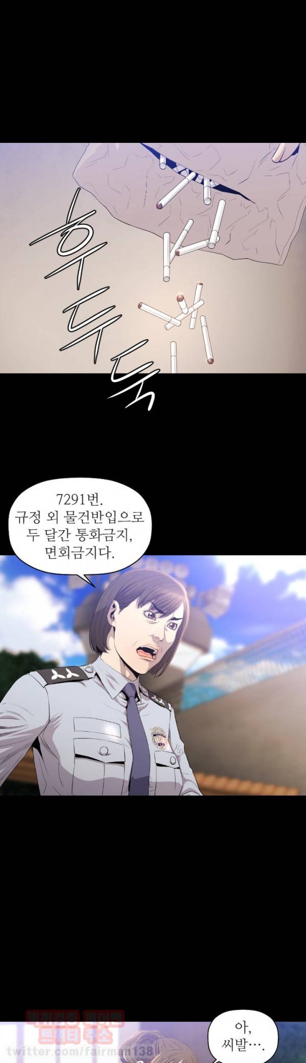 화관 10화 10