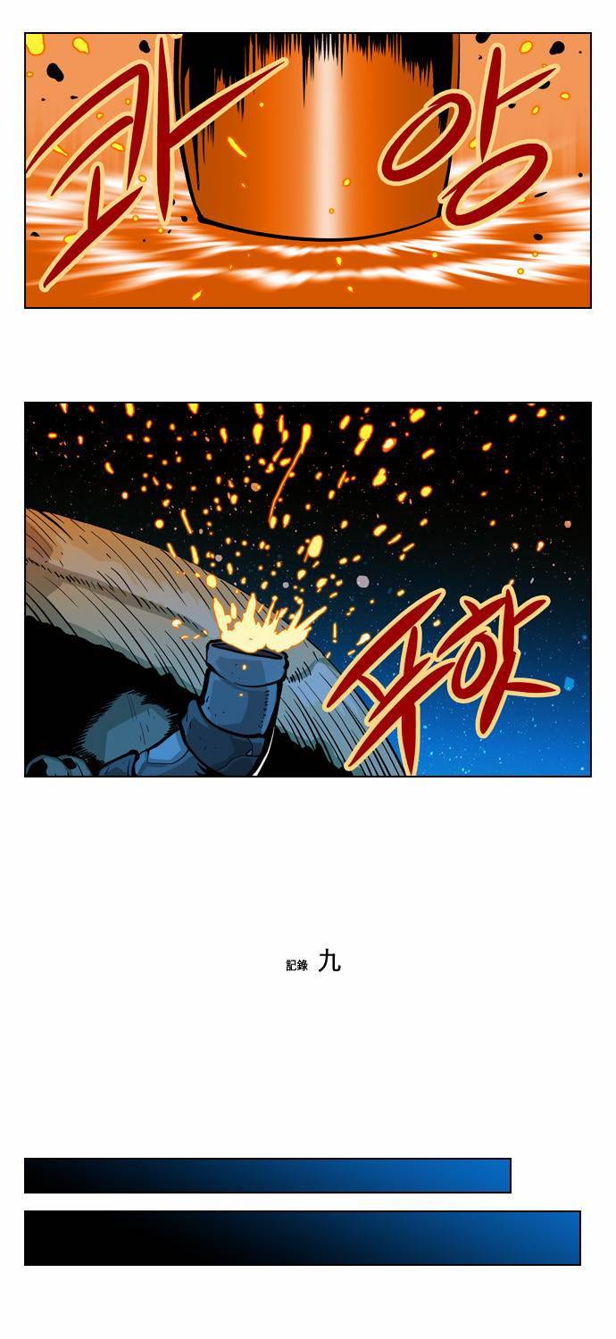 귀도호가록 9화 5