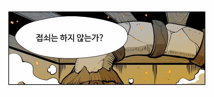 귀도호가록 9화 6