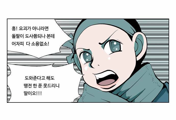귀도호가록 9화 9