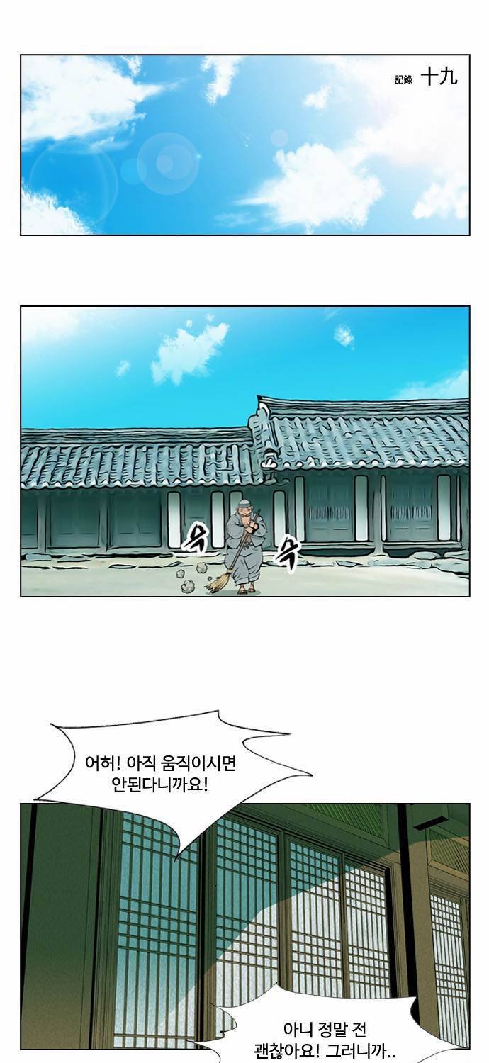 귀도호가록 19화 1