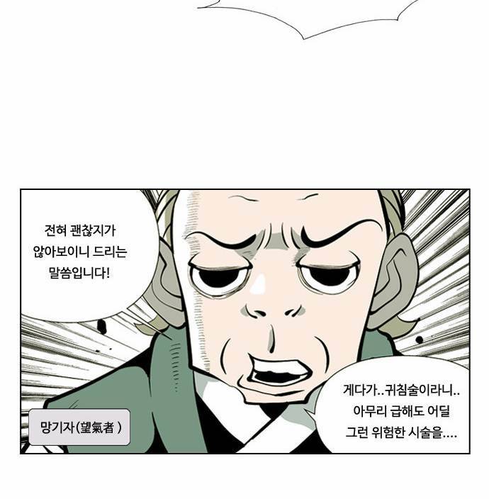 귀도호가록 19화 2