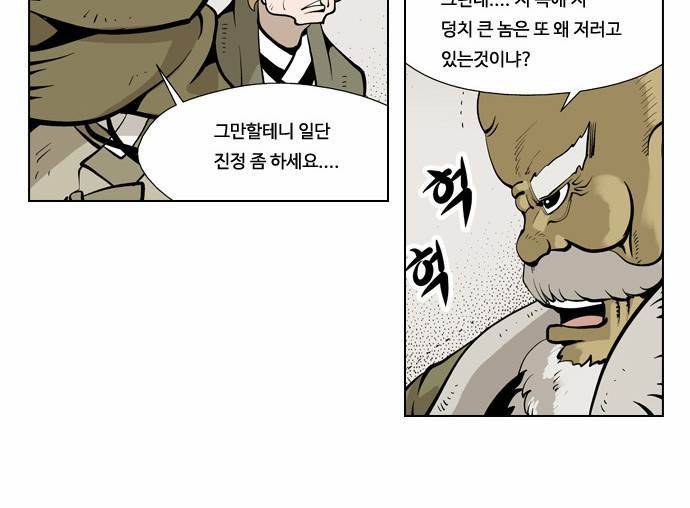 귀도호가록 19화 4