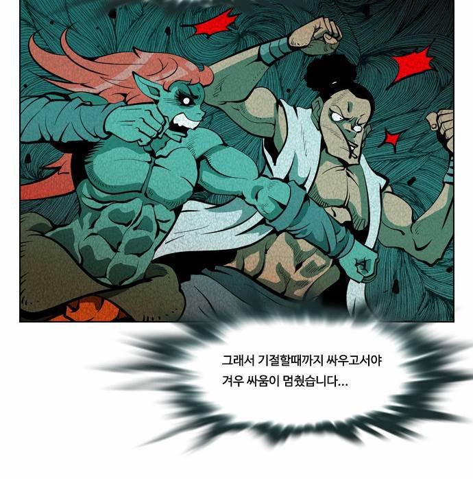 귀도호가록 19화 6