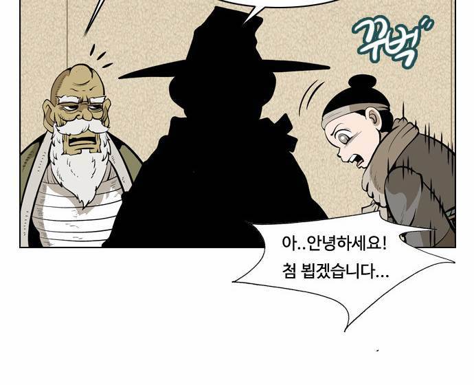 귀도호가록 19화 9