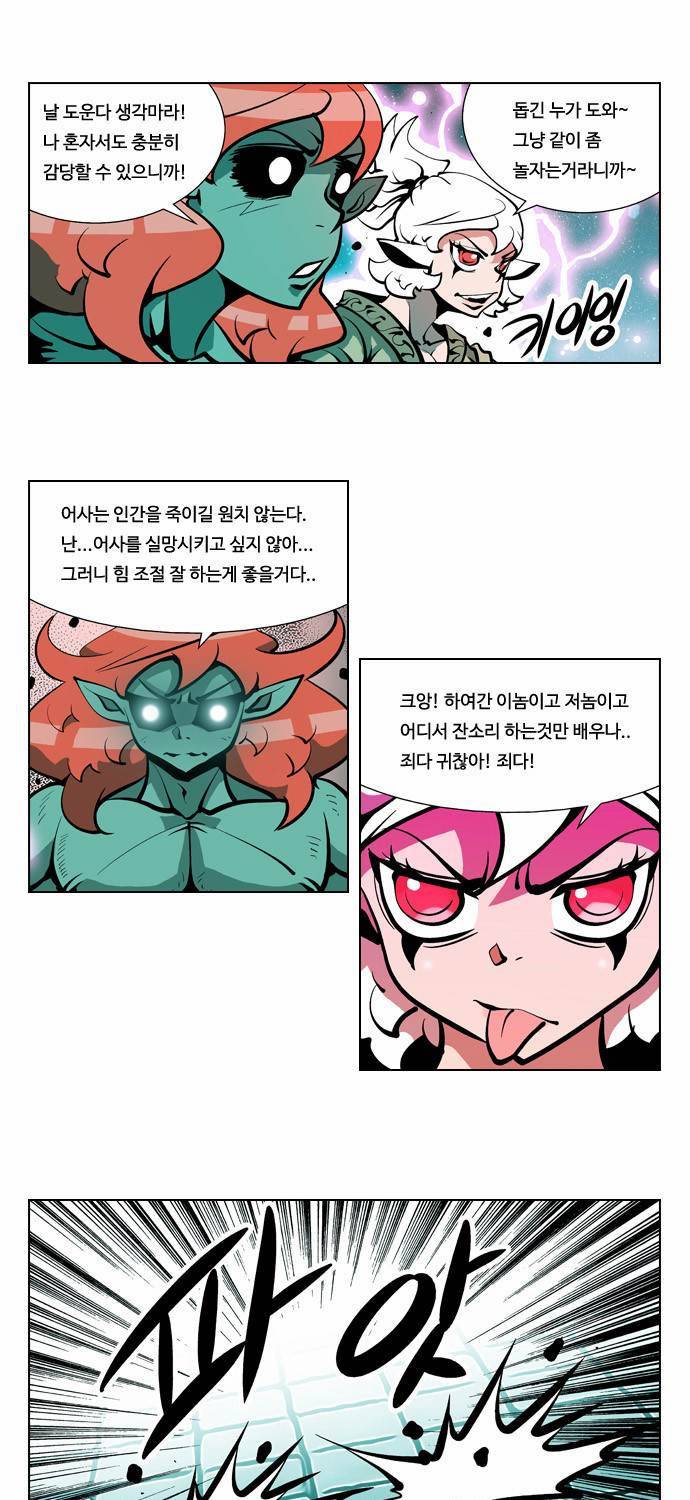 귀도호가록 29화 5