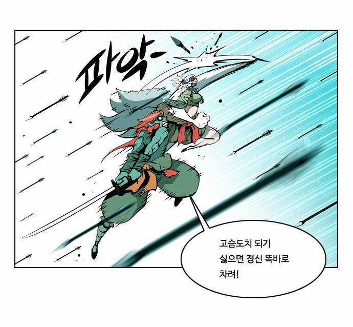 귀도호가록 29화 7