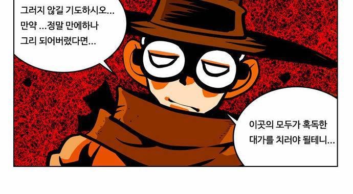 귀도호가록 39화 4