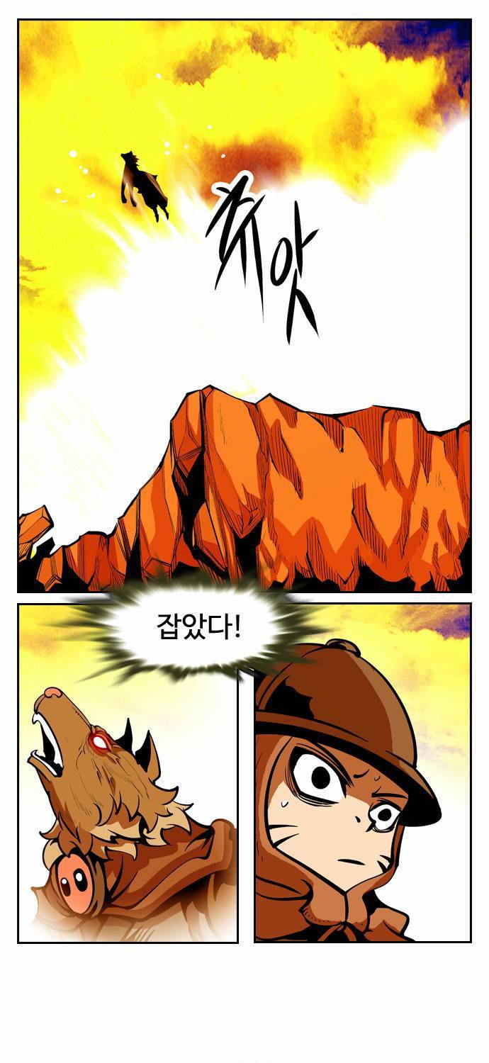 귀도호가록 49화 1