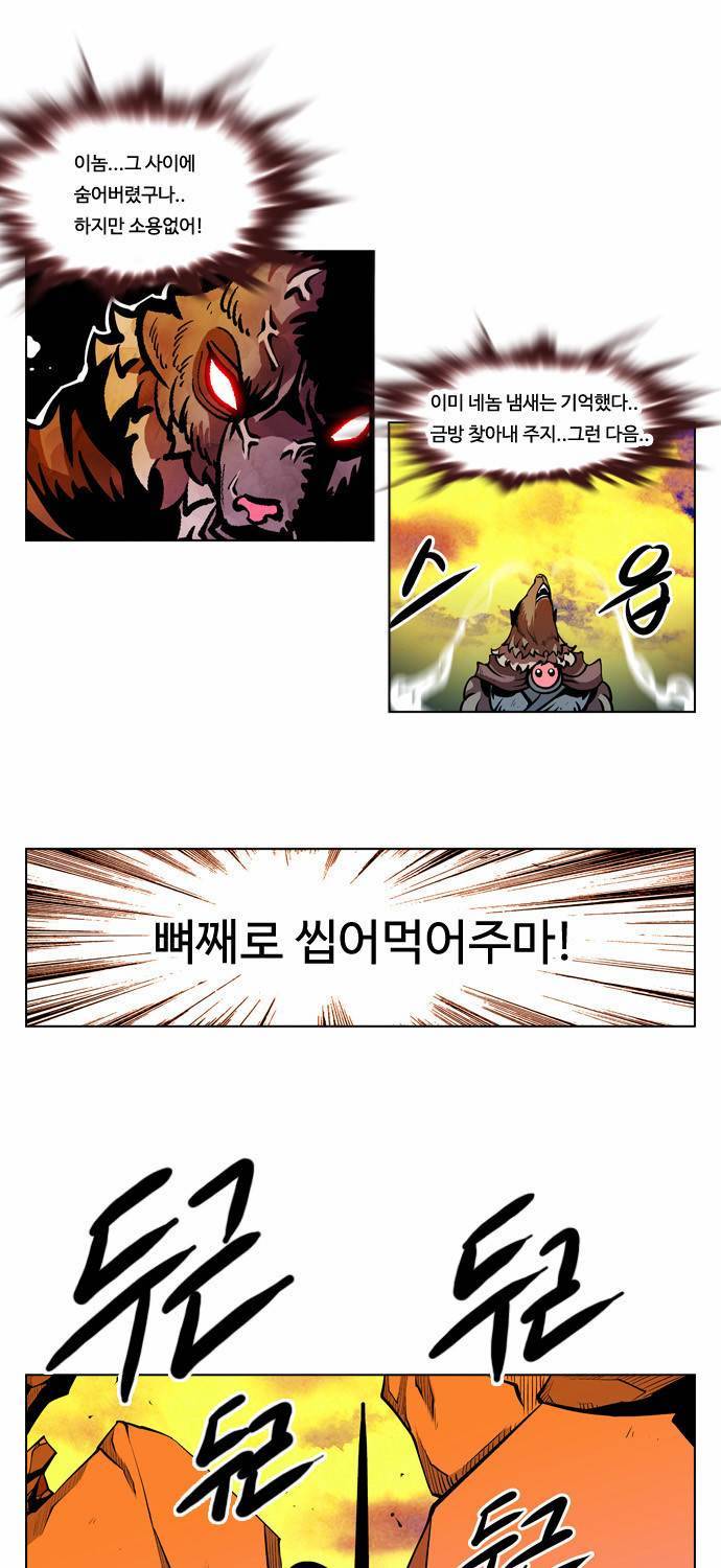 귀도호가록 49화 3