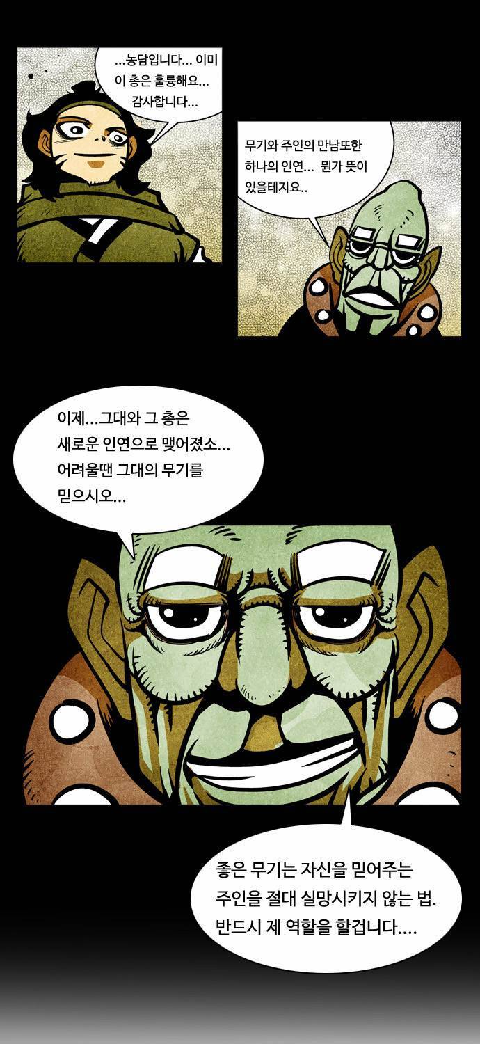 귀도호가록 49화 8