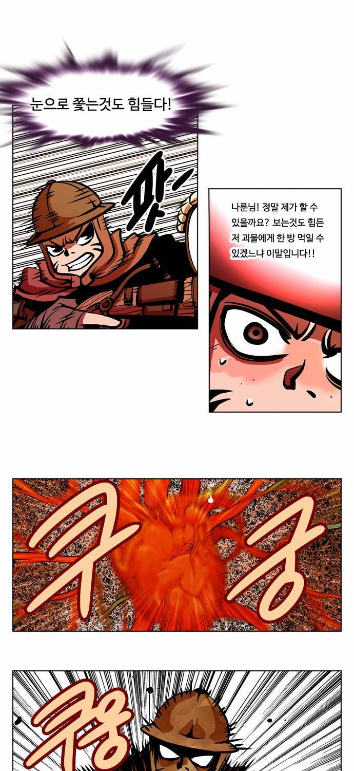 귀도호가록 49화 12