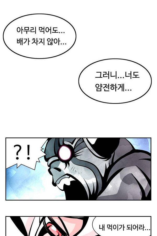 귀도호가록 59화 1