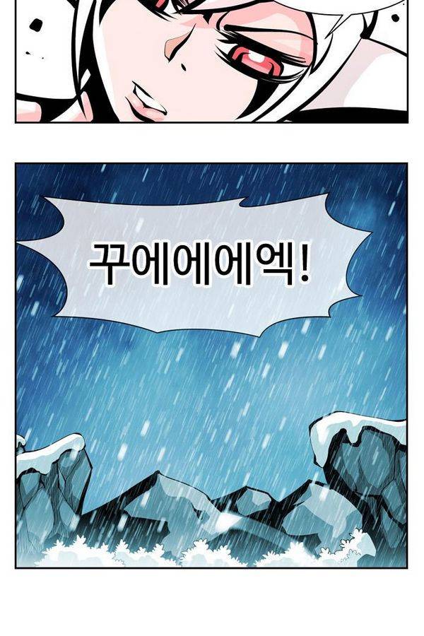 귀도호가록 59화 2