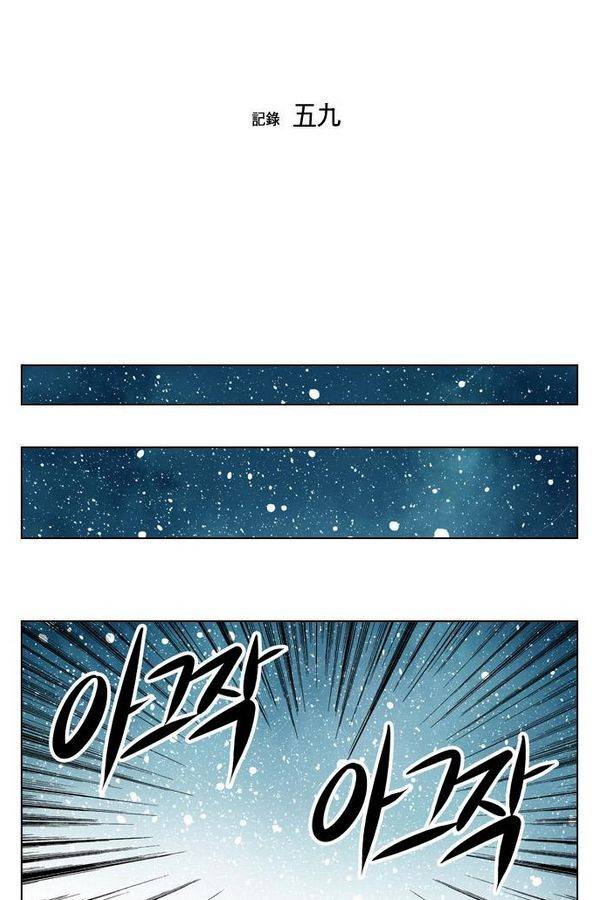 귀도호가록 59화 3