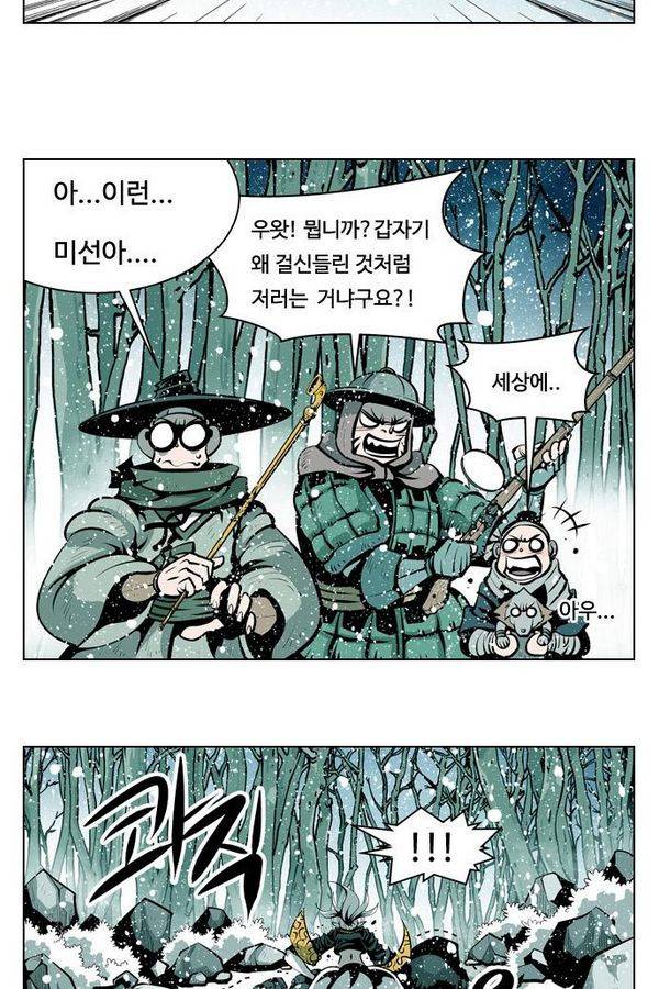 귀도호가록 59화 4