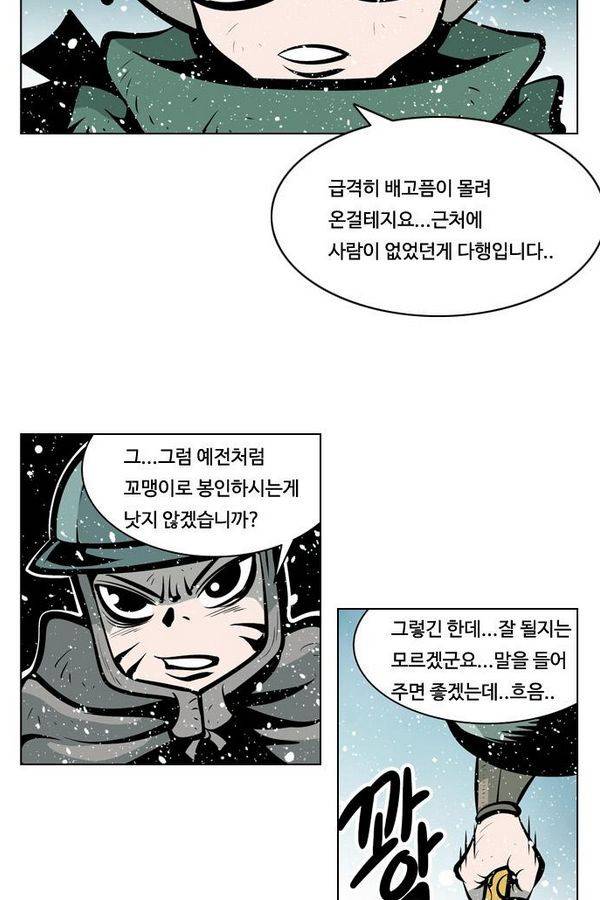 귀도호가록 59화 6