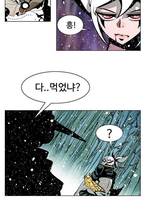 귀도호가록 59화 8