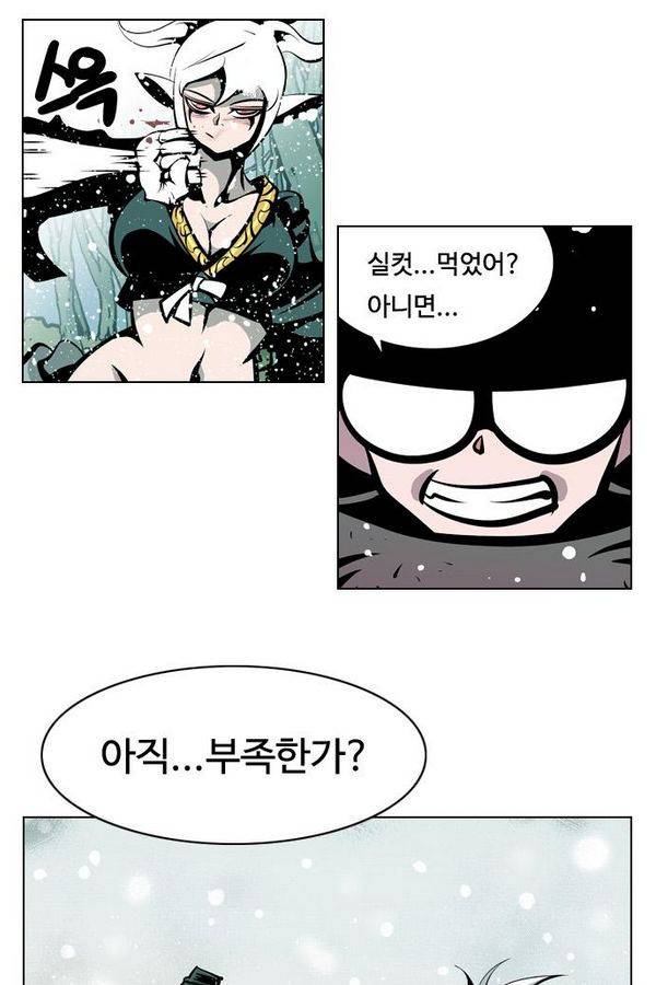 귀도호가록 59화 9