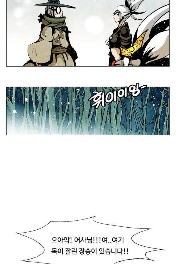 귀도호가록 59화 10