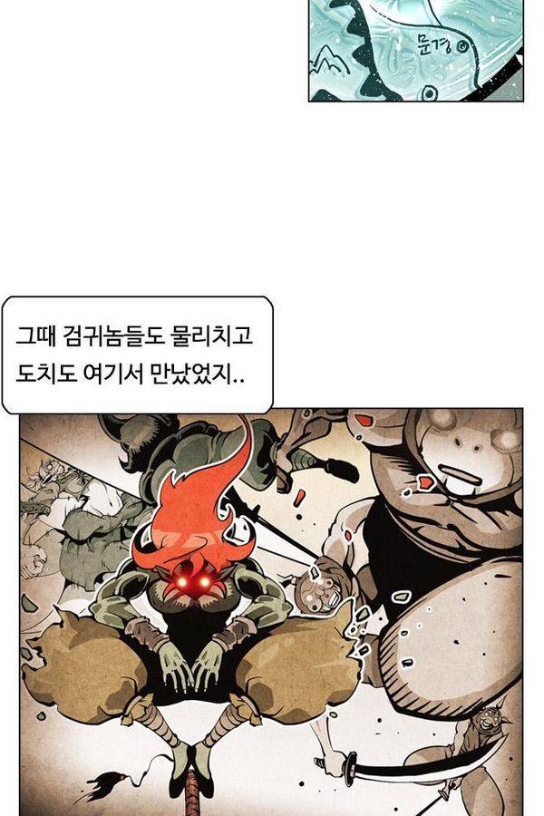 귀도호가록 59화 12