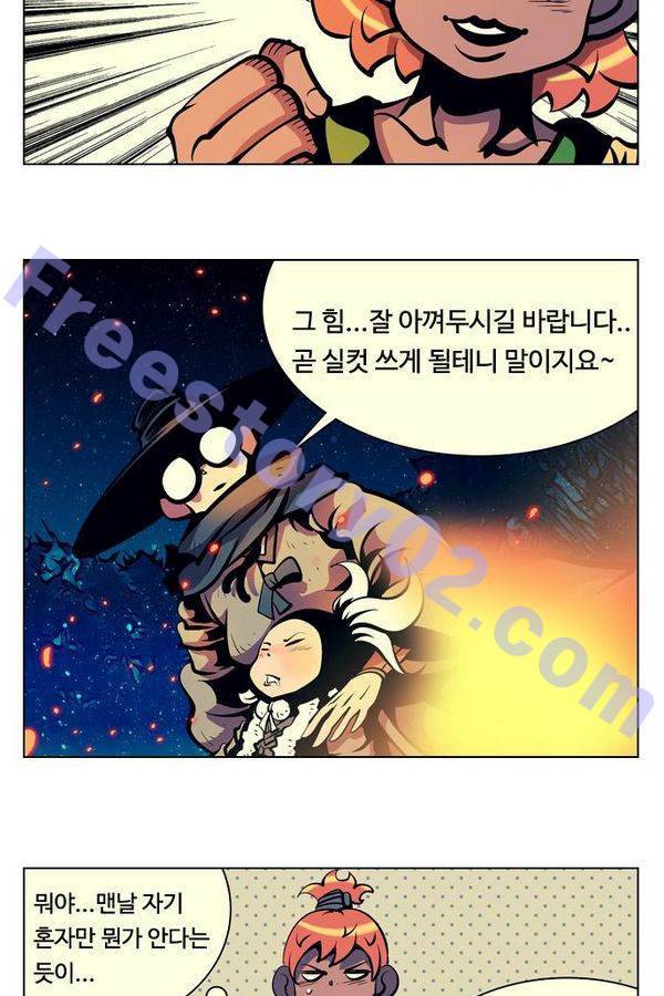 귀도호가록 69화 6