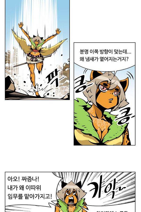 귀도호가록 69화 9