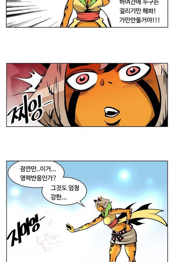 귀도호가록 69화 10