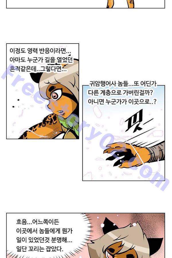 귀도호가록 69화 11