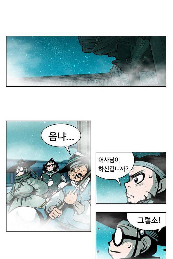 귀도호가록 79화 4