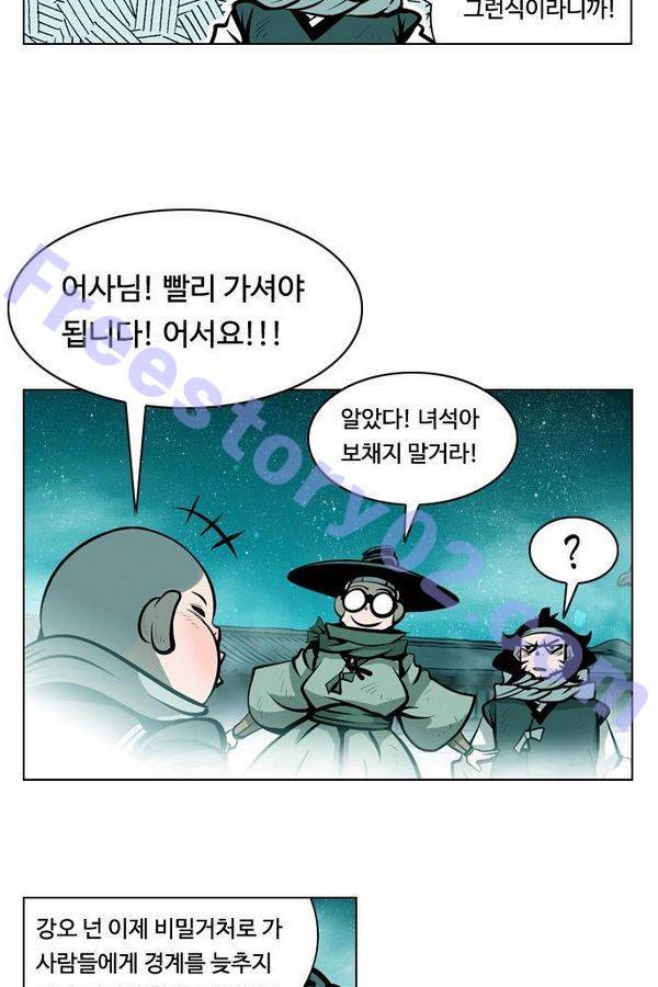 귀도호가록 79화 6
