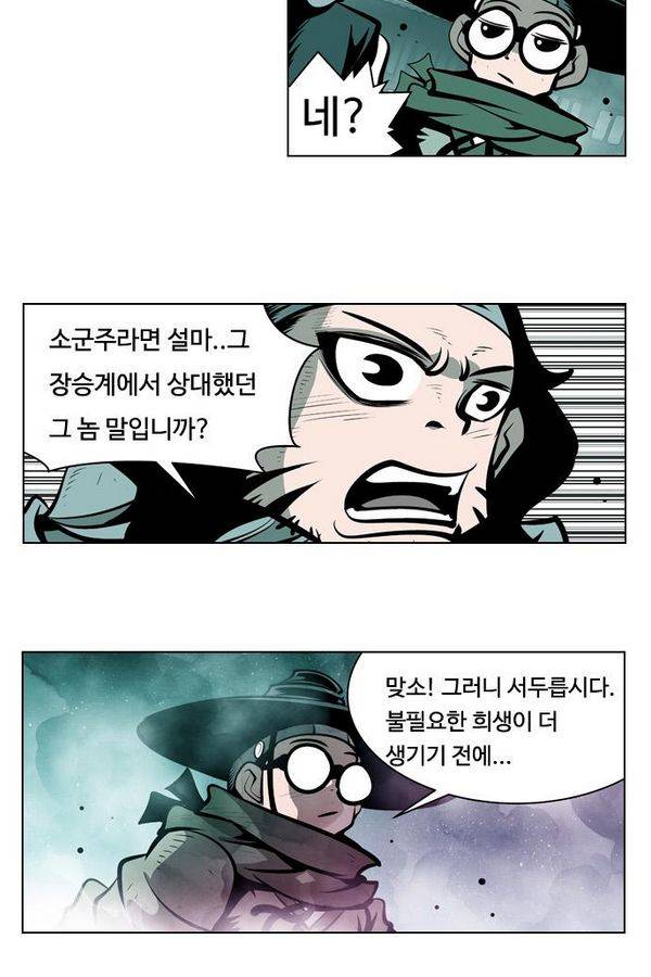귀도호가록 79화 8