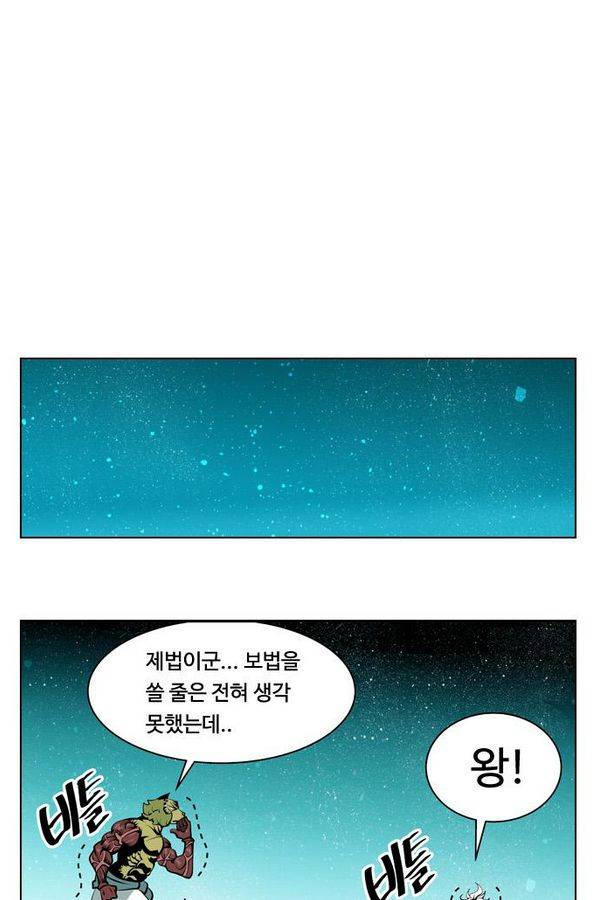 귀도호가록 79화 9