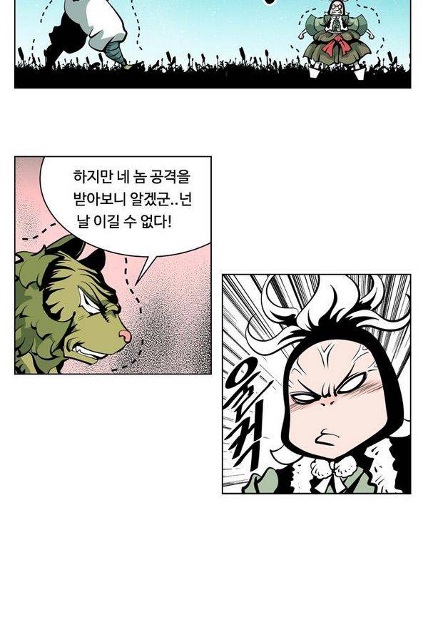 귀도호가록 79화 10