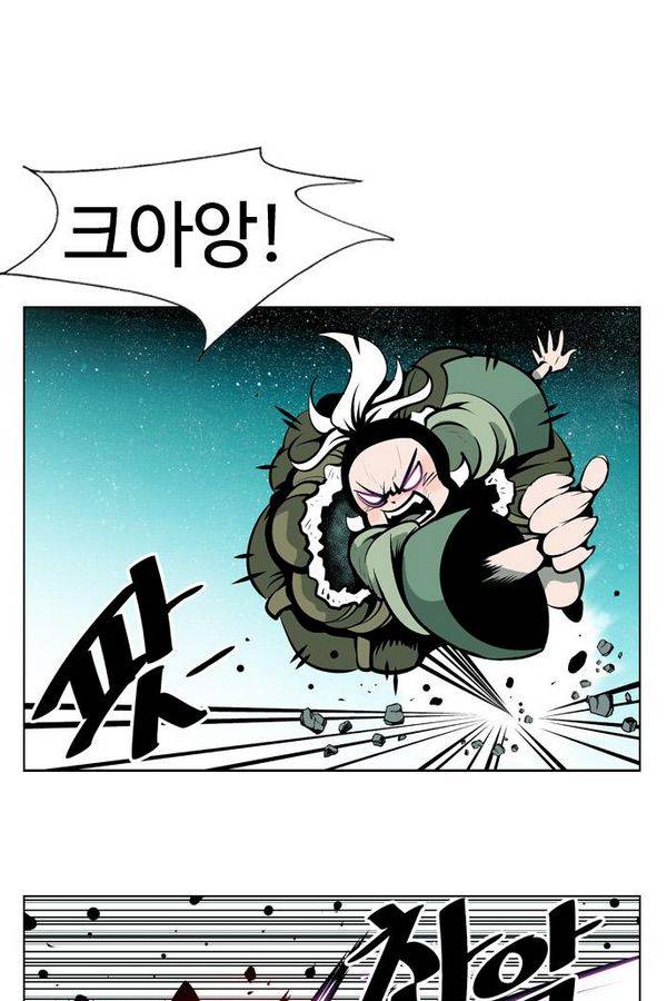 귀도호가록 79화 12