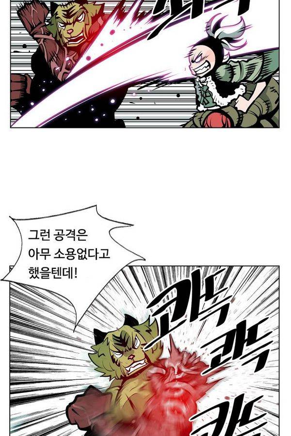 귀도호가록 79화 13