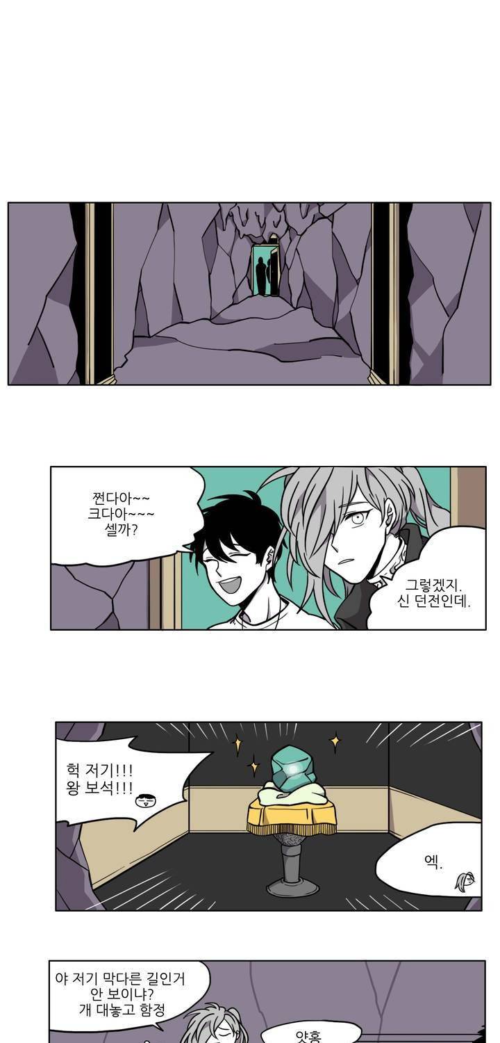 롤플레잉겜만화 11화 2
