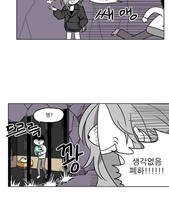 롤플레잉겜만화 11화 3