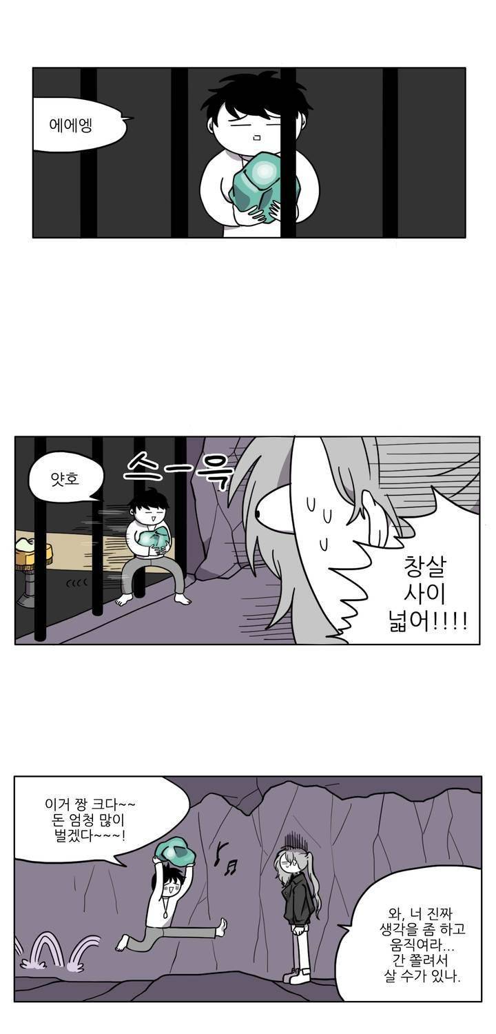 롤플레잉겜만화 11화 4