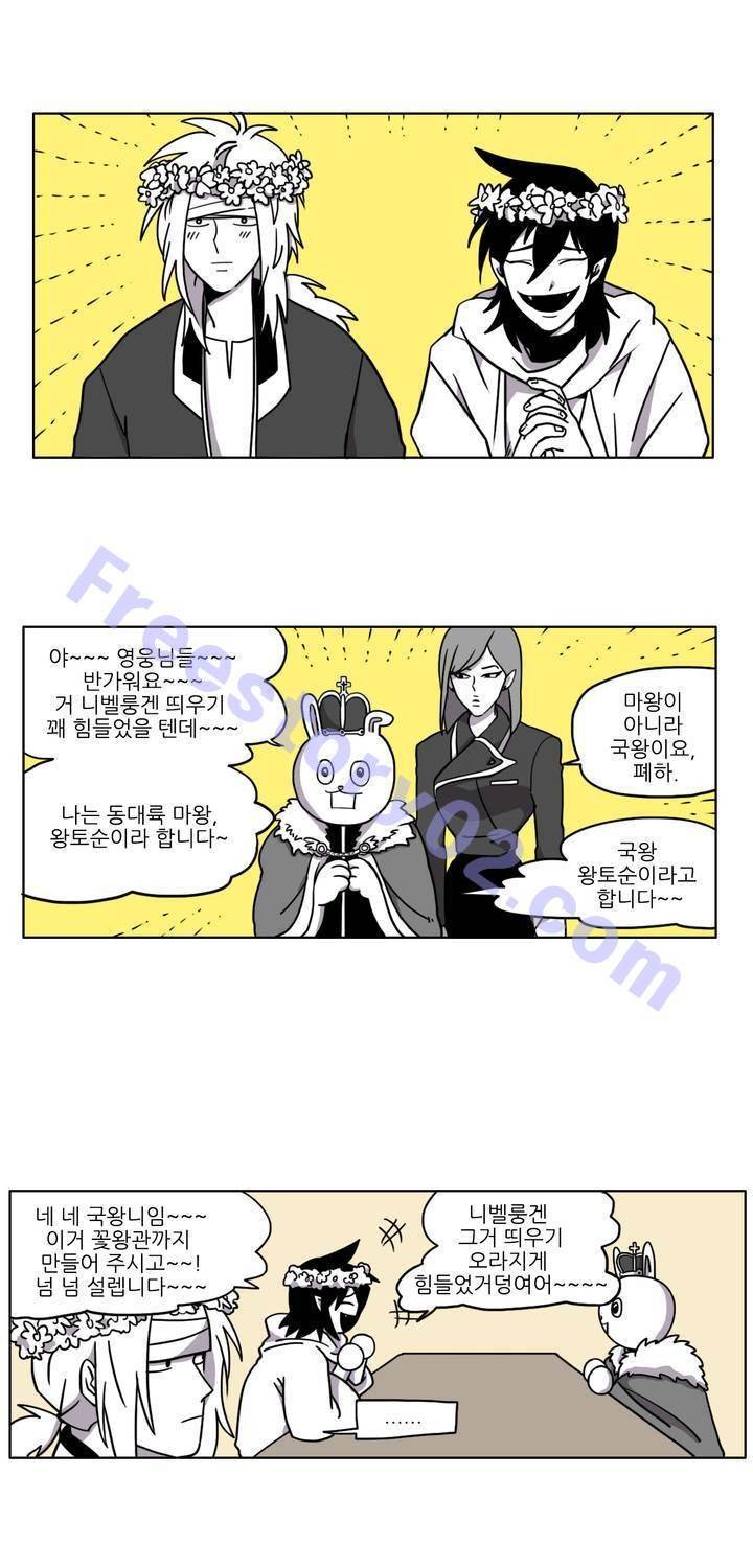 롤플레잉겜만화 11화 6
