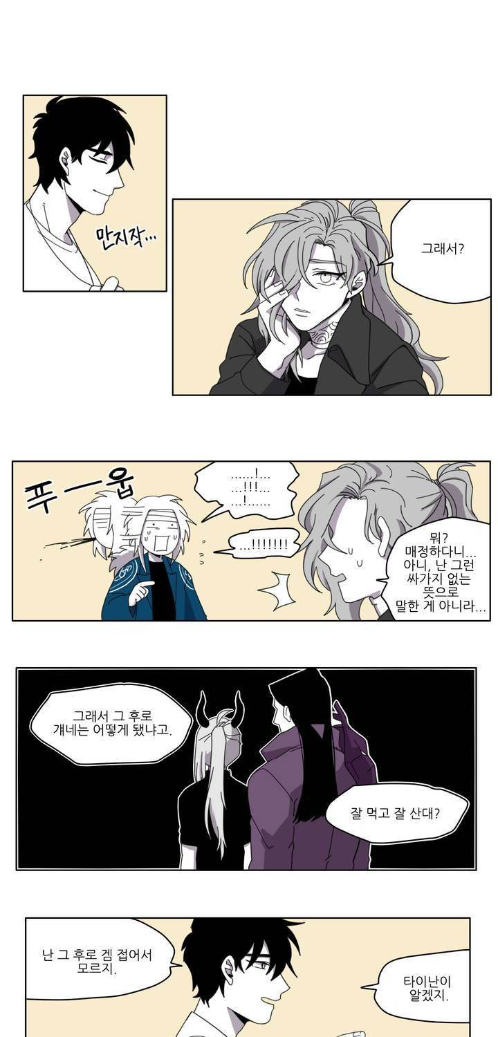 롤플레잉겜만화 21화 2
