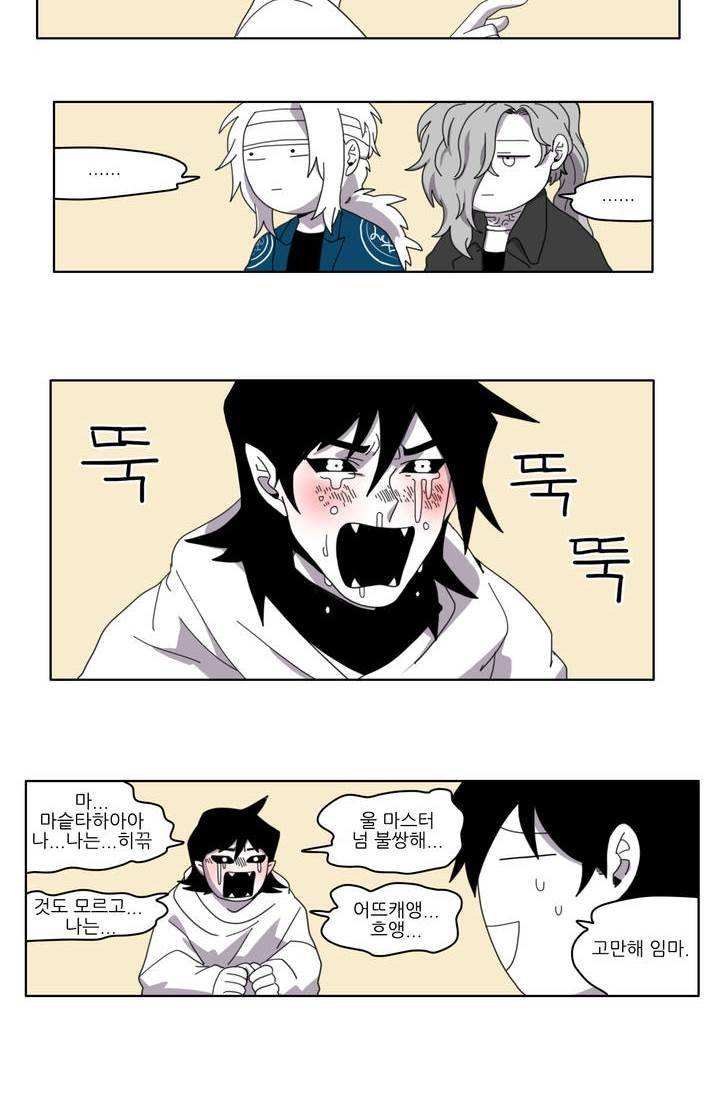 롤플레잉겜만화 21화 3