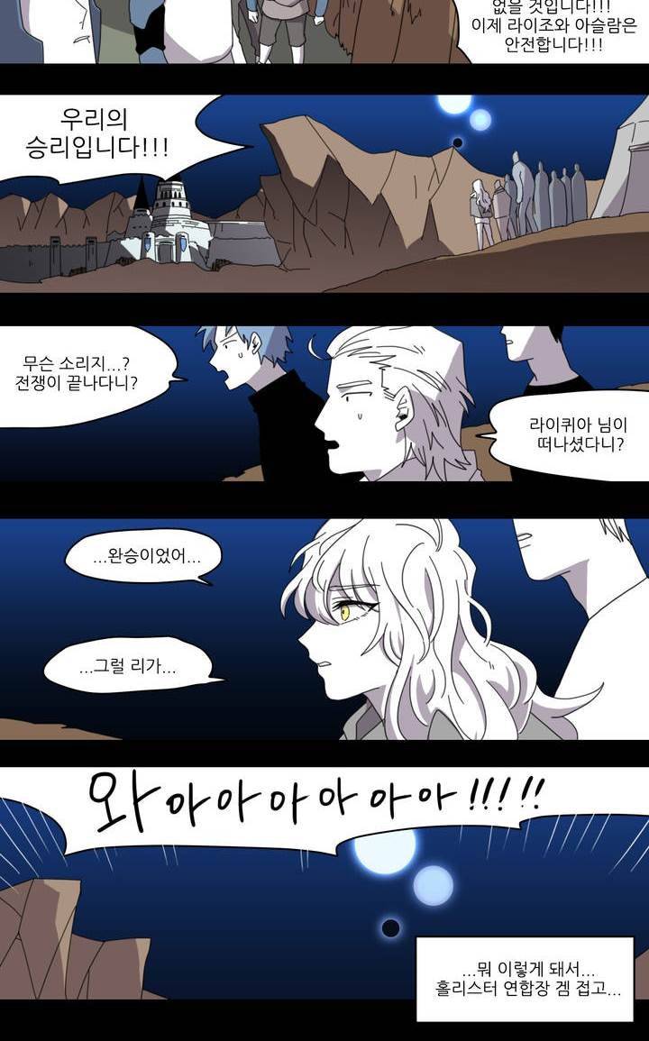 롤플레잉겜만화 21화 5